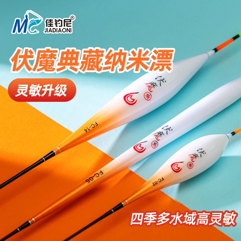 断尾佳钓尼轻口鲫鱼漂高灵敏加粗醒目浮漂套装全套黑坑顿口纳米漂