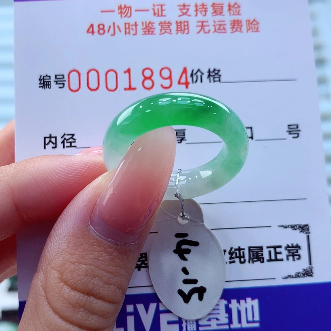 未镶嵌戒指翡翠翡翠