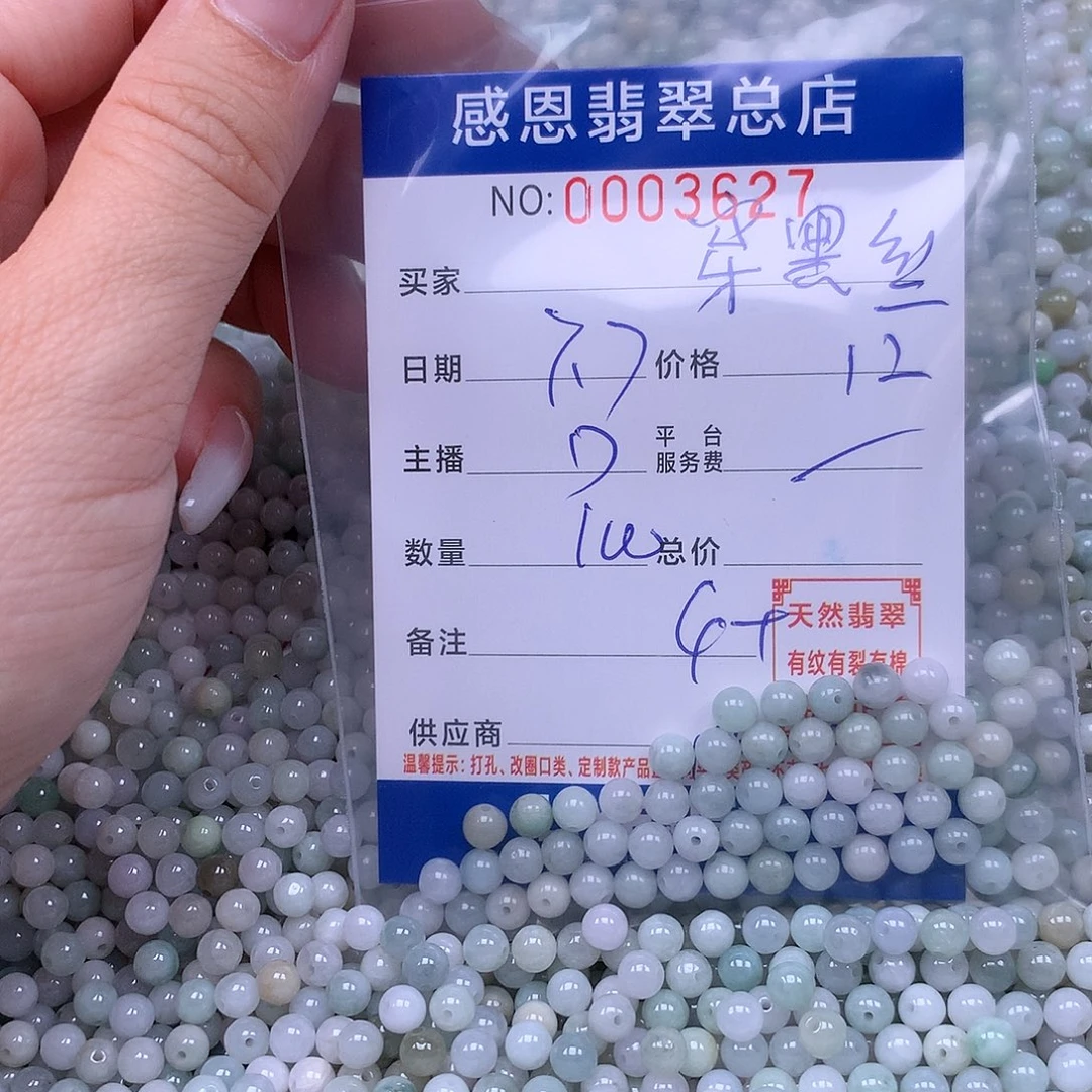 穿***螂未镶嵌手链翡翠翡翠