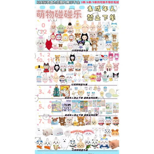 chiikawa轻松熊自嘲熊对对碰 毛绒玩具 日谷正品