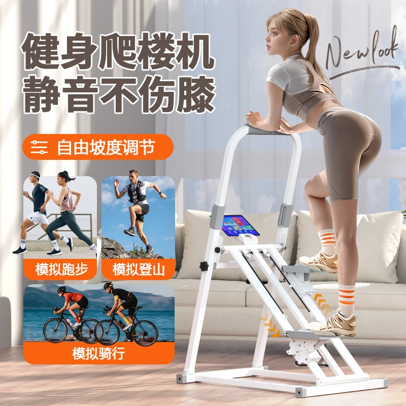 多功能爬楼机室内健身器材原地踏步登山机家用运动攀爬架