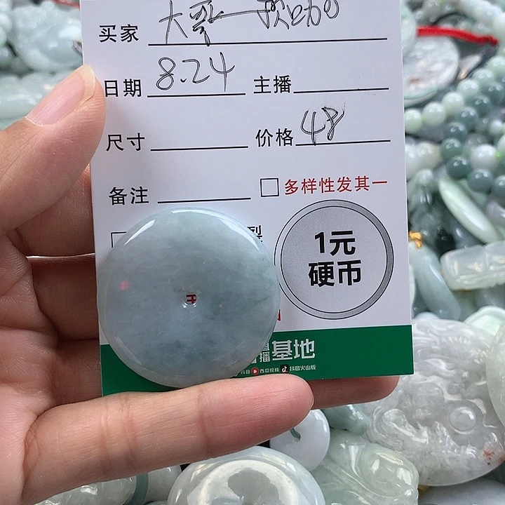 大***）吊坠(不含链)未镶嵌翡翠