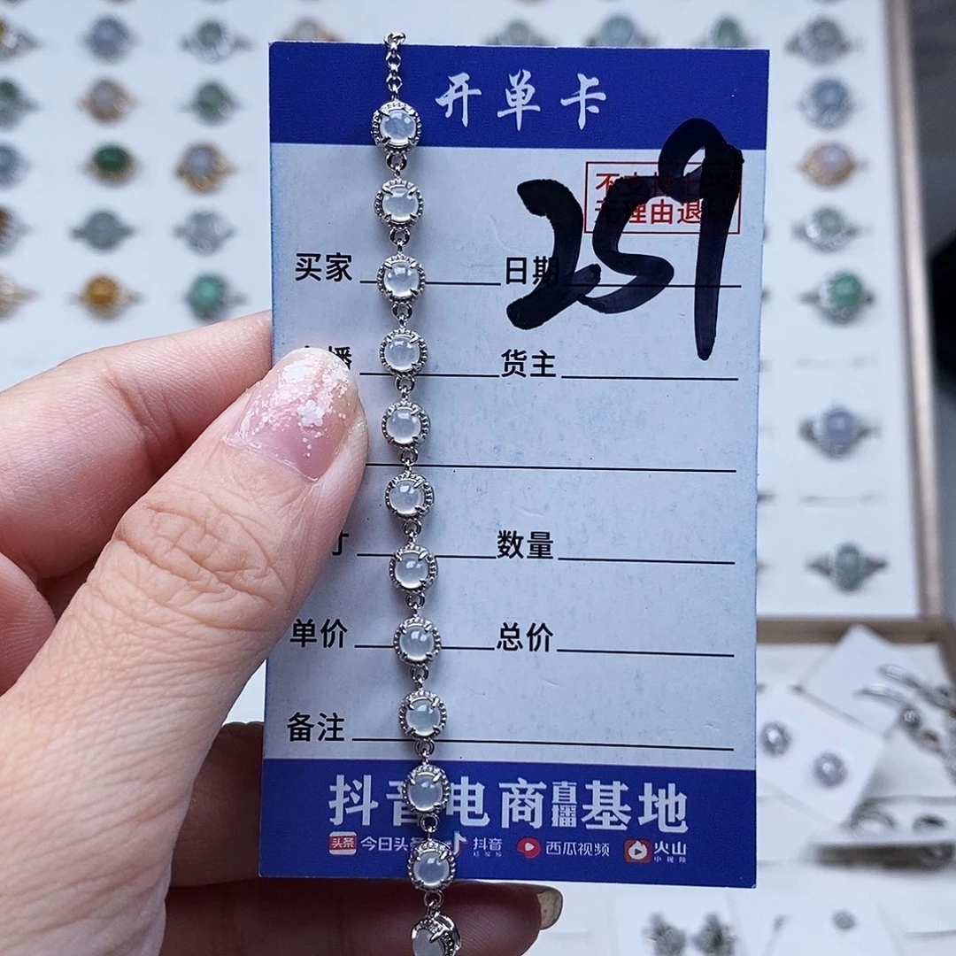翡翠未镶嵌戒指手链