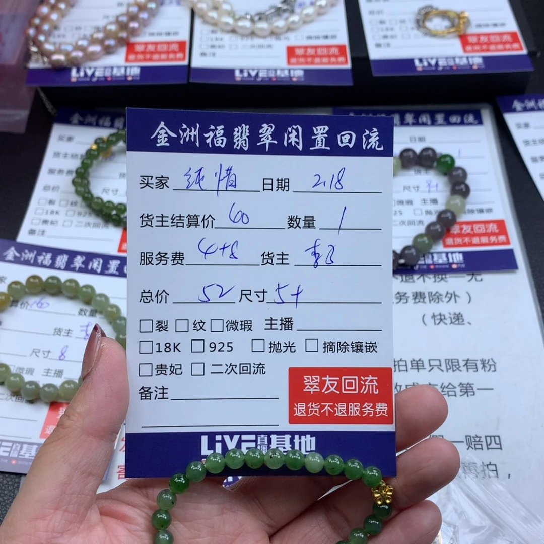 【闪购商品】和田玉手链未镶嵌?**～