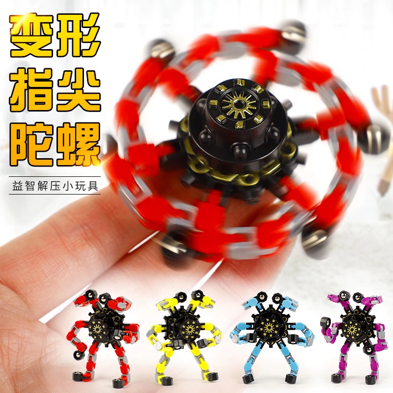 指尖机械陀螺变形机甲链条新奇特创意解压减压玩具手指陀螺