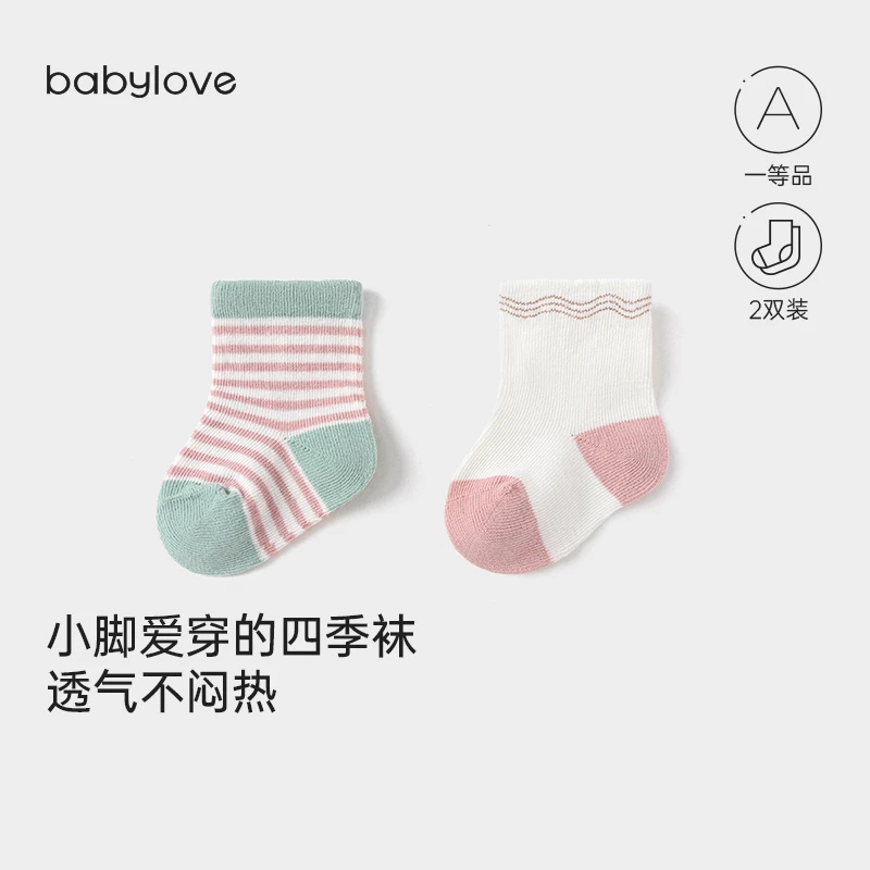 【清仓】babylove婴儿袜子春秋短筒袜男女宝宝条纹袜不勒脚棉袜2双