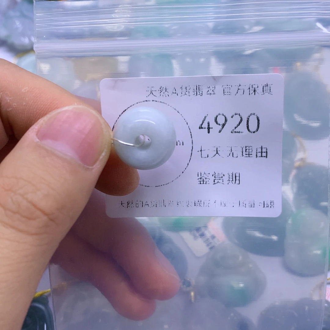 翡翠未镶嵌吊坠(不含链)翡翠