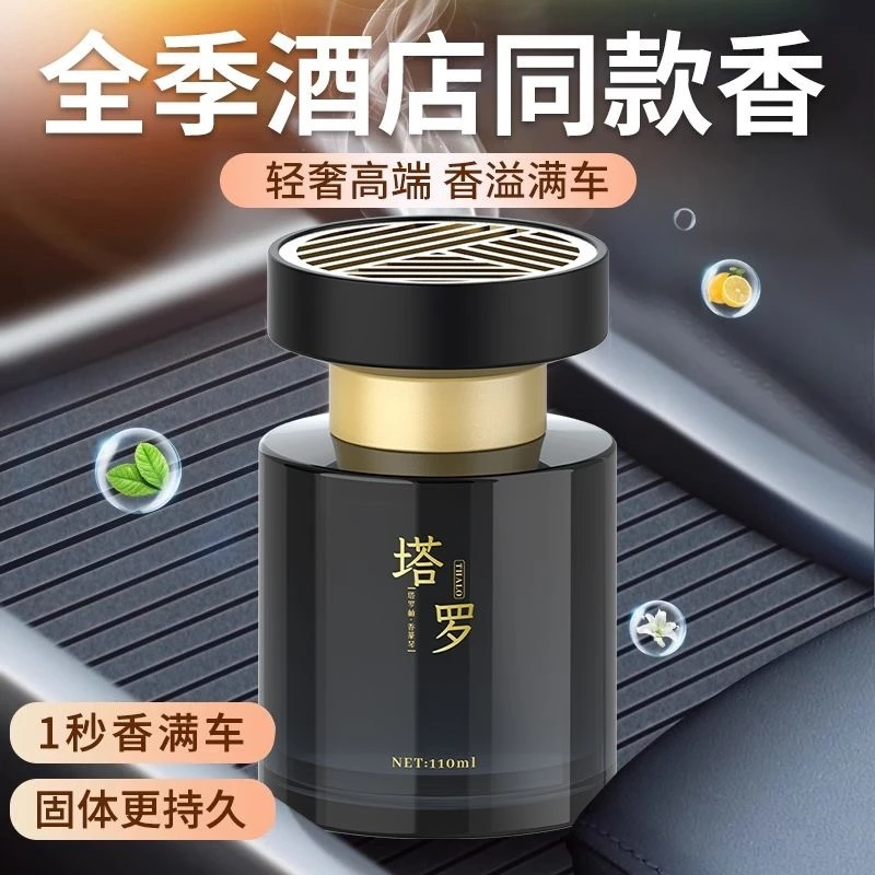 暗夜黑金车载香薰去除异味持久汽车香水淡香浪漫高档饰品摆件清新
