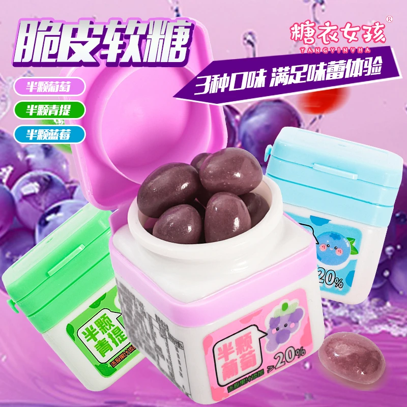 半颗葡萄软糖果春某井【平替款】瓶装汁含量20%青提脆皮软糖零食