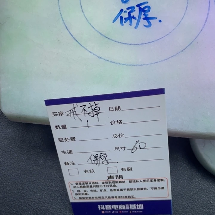 未镶嵌68以内圈口定制翡翠戒****念