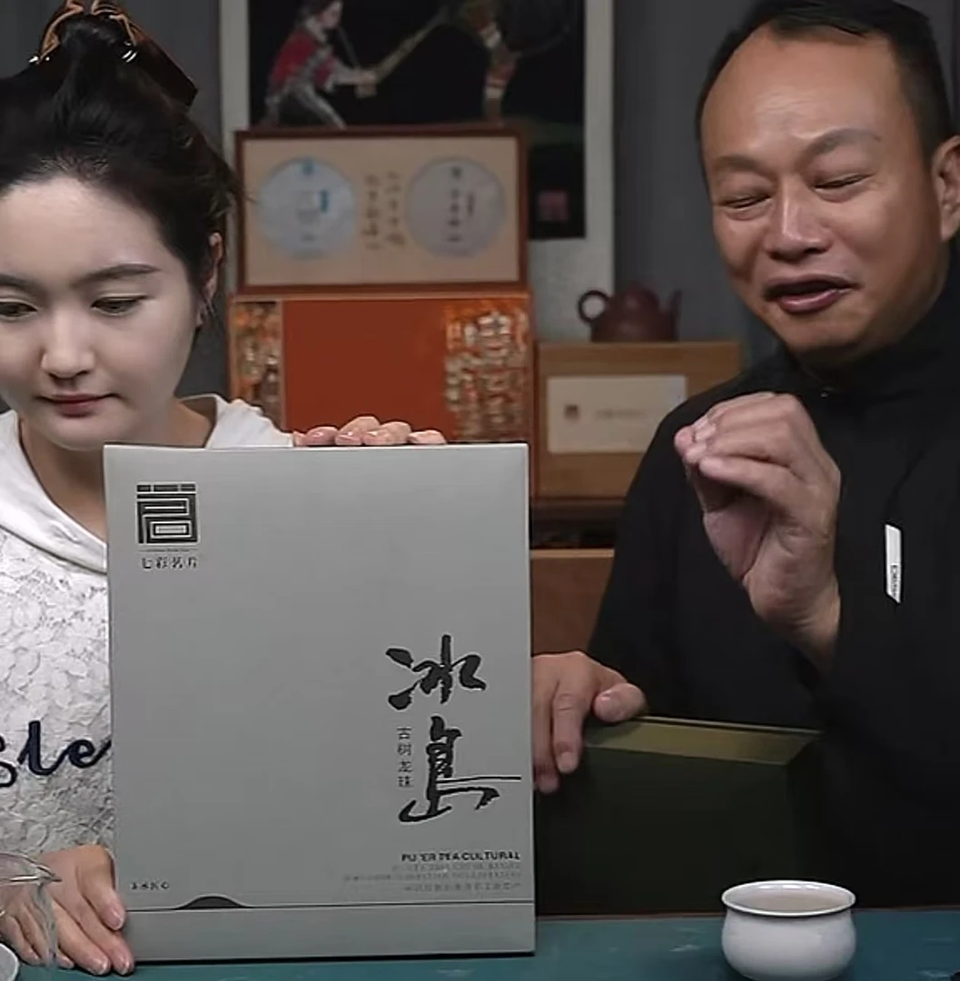 冰岛礼盒16颗     云南茗片