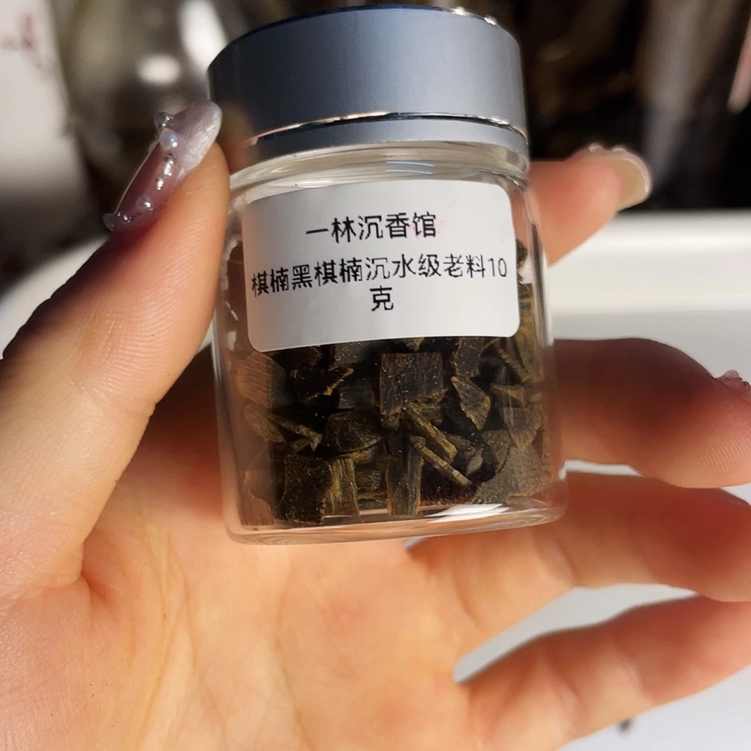 沉香沉香香囊黑奇沉水级老料10克