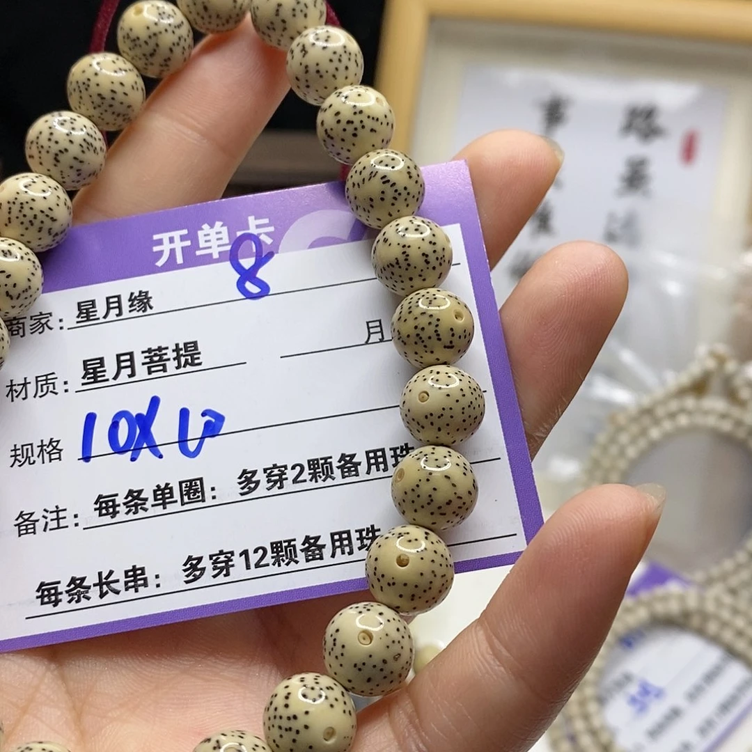 【闪购商品】星月菩提吊坠8…………