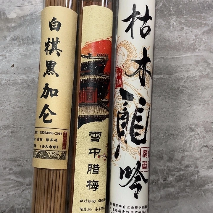 线香芳华高阶闪购链接