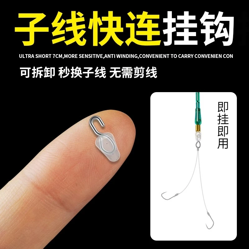 子线快挂器硅胶快速子线夹可拆卸连接器开口新型八字环钓鱼小配件