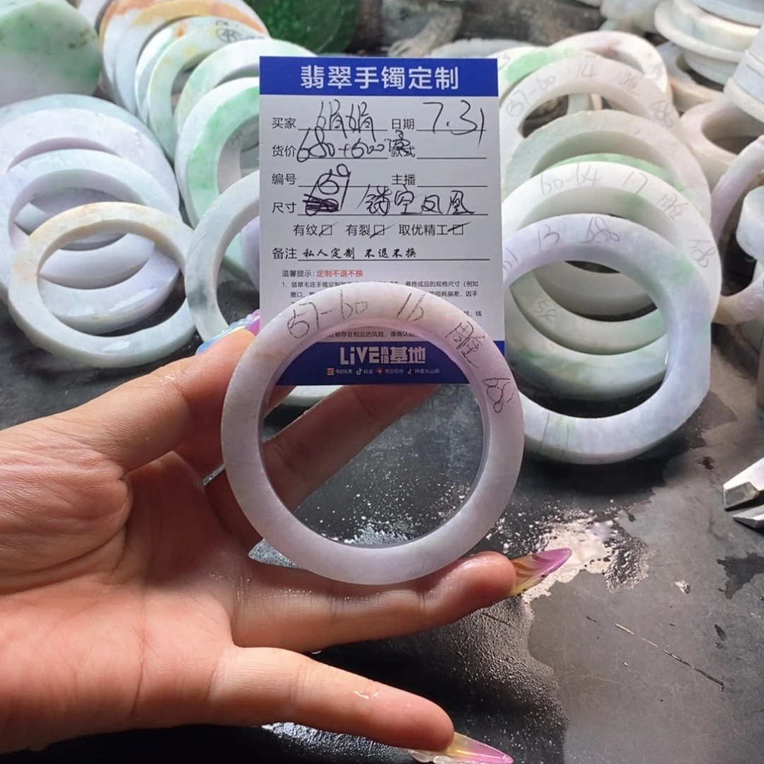 【闪购商品】定制翡翠未镶嵌@*娟手镯