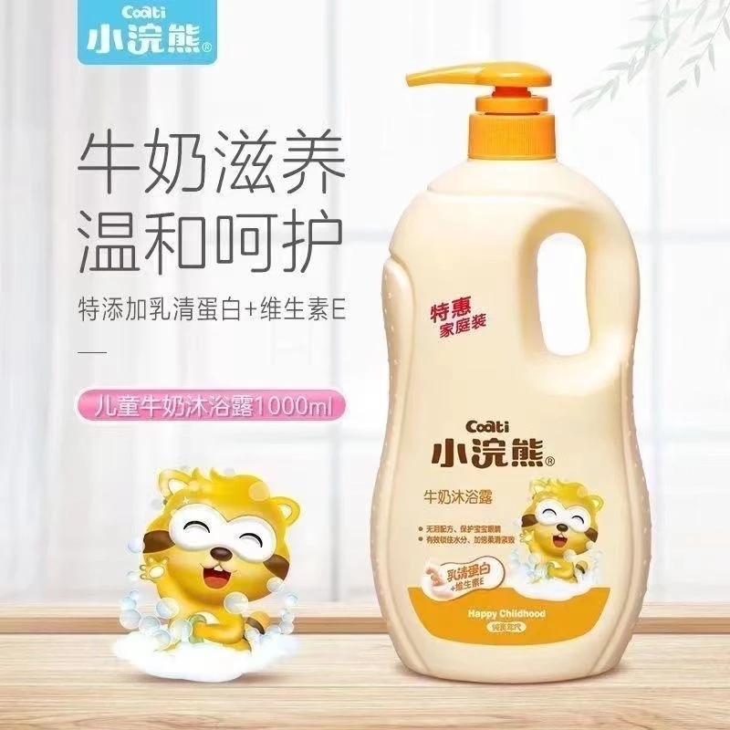 小浣熊清新牛奶沐浴露1000ml 儿童沐浴露家庭装牛奶滋养温和呵护