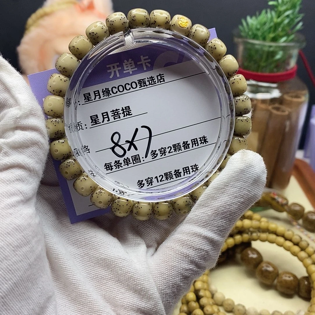 星月菩提手串Sss-2222