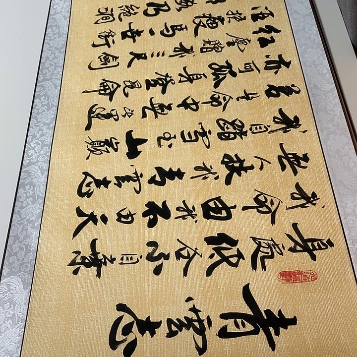 书法青云志卷轴李