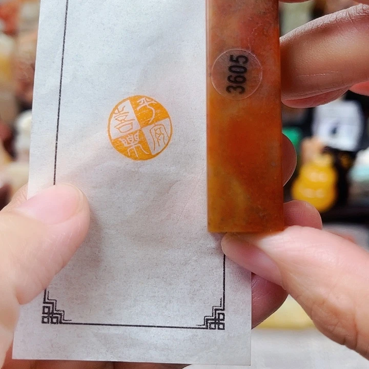 寿山石印石3065包邮包刻