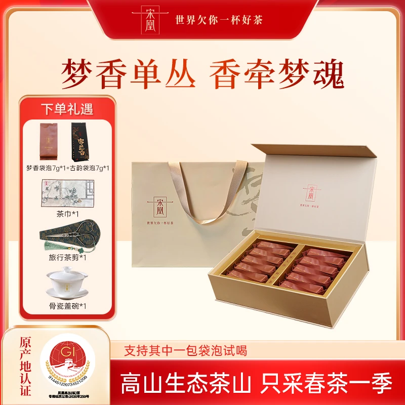 宋凰【梦香】广东潮州凤凰单枞茶乌龙茶单丛茶传统春茶袋泡礼盒126g