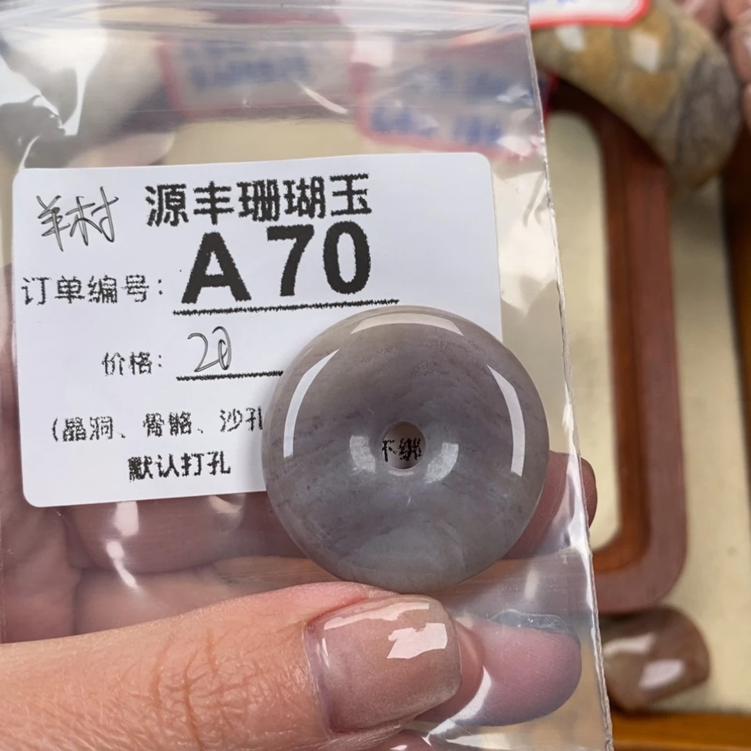 硅化玉颈饰未镶嵌羊**霸