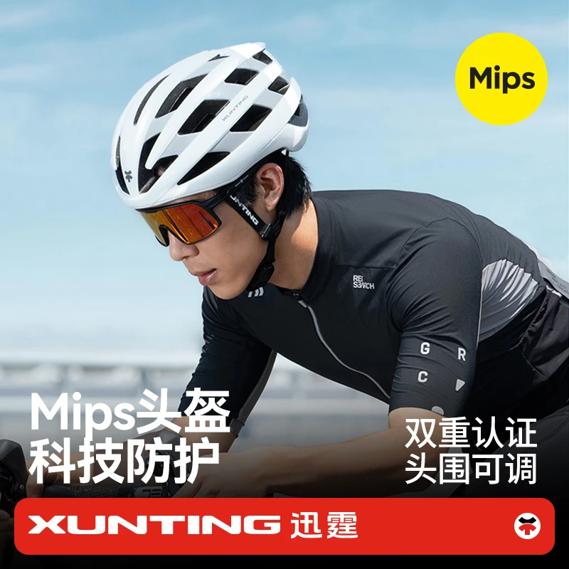 迅霆MIPS自行车头盔一体透气山地公路车骑行盔安全帽单车装备轻便