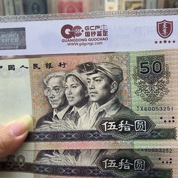 9050，3连不带47金星绿波补号