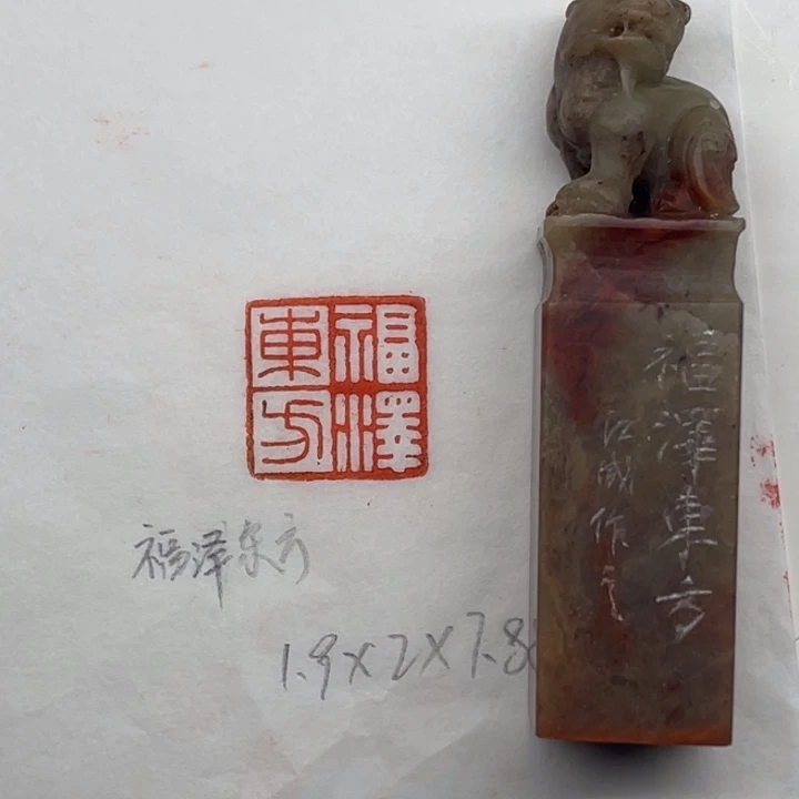 浙江红石印石福泽东方