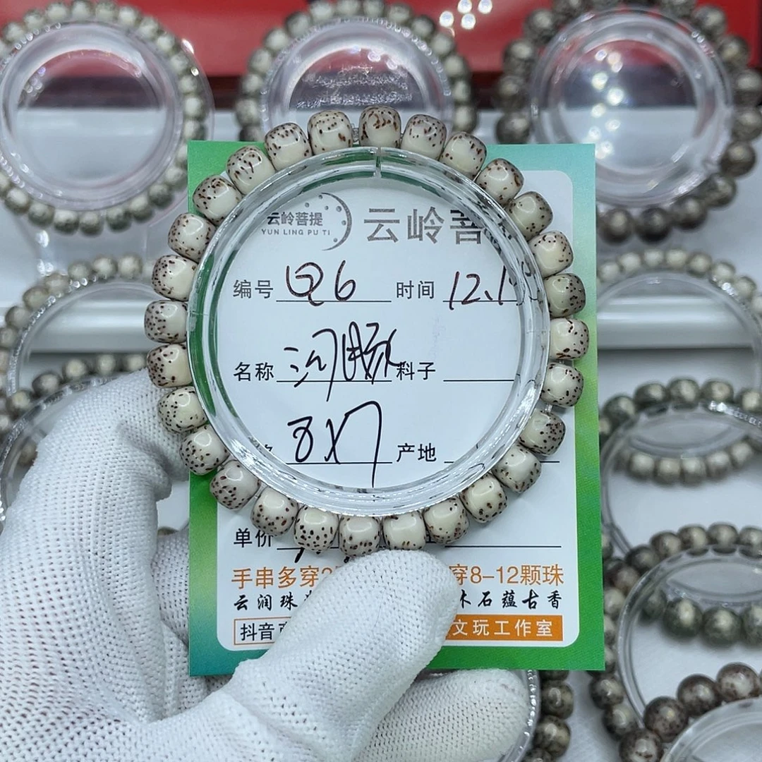 吊坠星月菩提6河豚