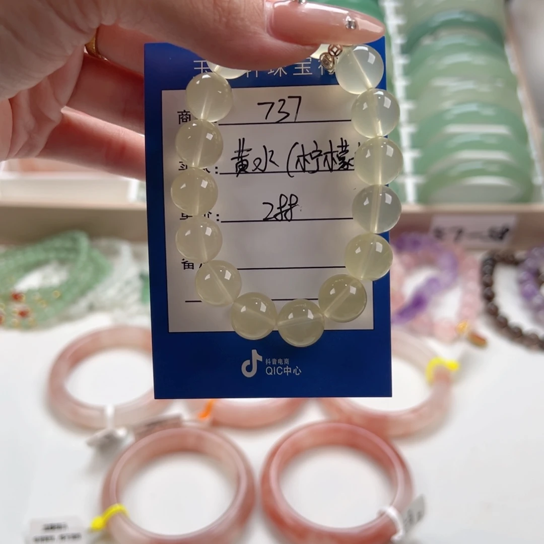 黄晶手链未镶嵌柠檬黄水晶