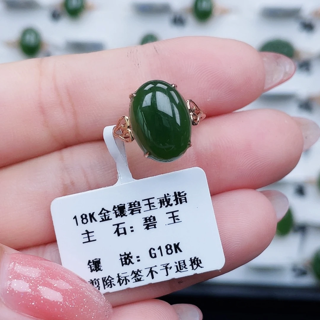 18K金镶嵌戒指和田玉（碧玉）