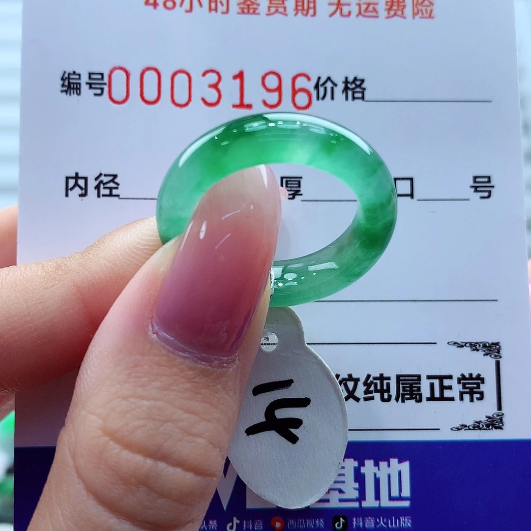 翡翠未镶嵌戒指翡翠