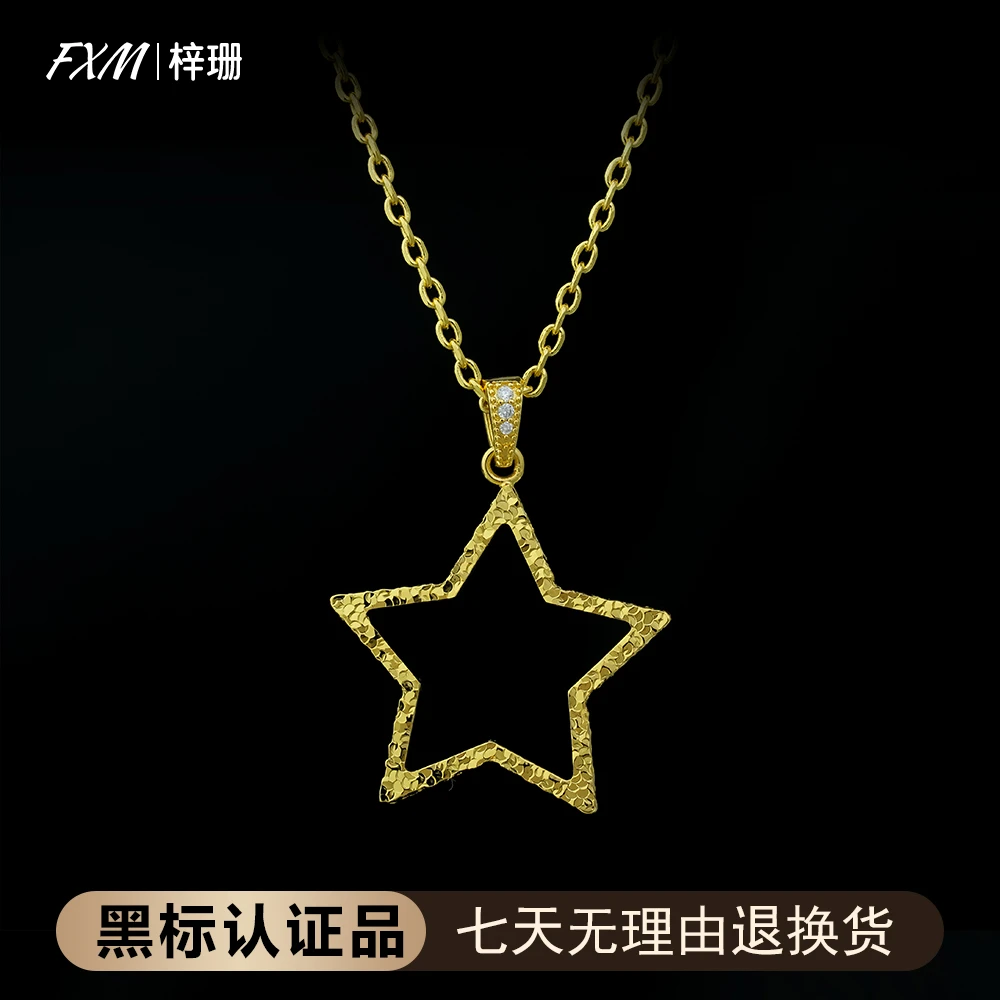 FXM/梓珊  镀K金 碎冰冰五角星轻奢百搭女项链 ZR-B685