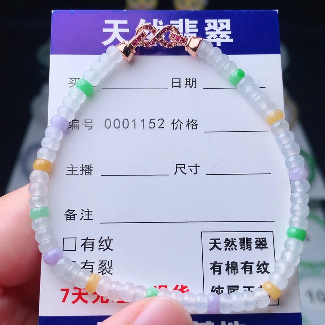 未镶嵌手链翡翠翡翠