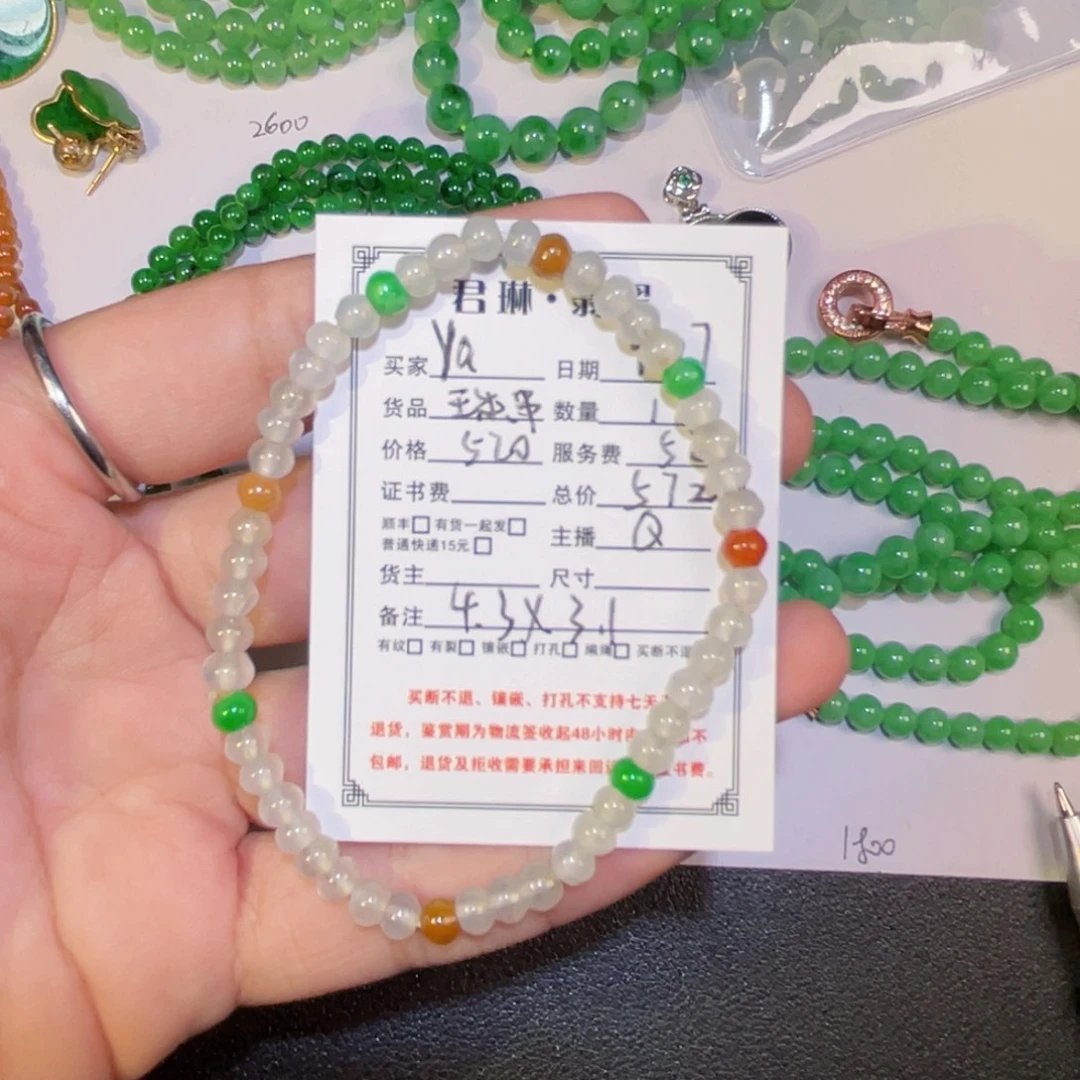 y***记翡翠未镶嵌颈饰裸石