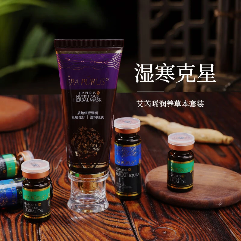 艾芮晞润养草本套装舒展补水肌肤保湿