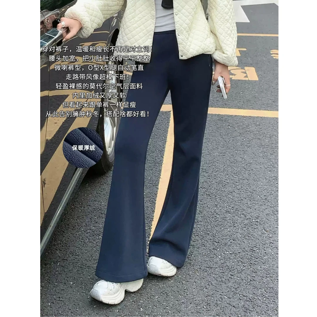 美洋MEIYANG 瘦瘦加绒裤 莫代尔空气层厚绒保暖喇叭【大50】