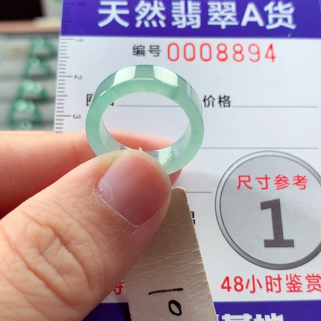 翡翠未镶嵌戒指10号