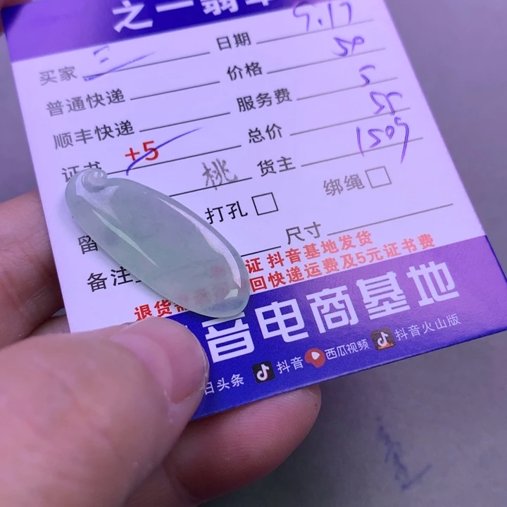 颈饰未镶嵌翡翠三****厂