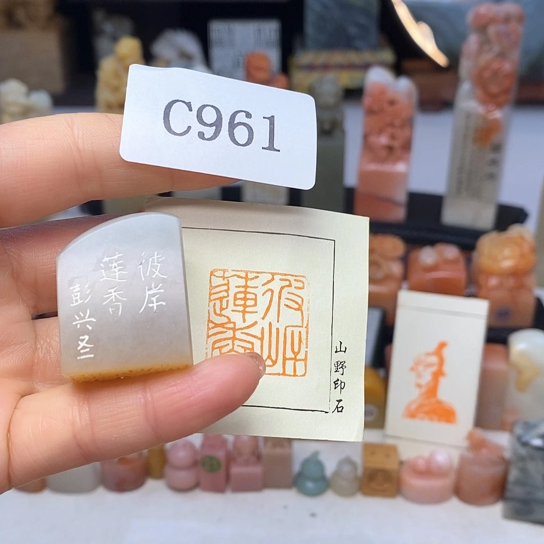 老挝石2.3x2.3 成品书画闲章