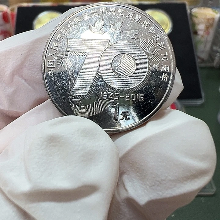 其他普通金属抗战胜利70周年一枚