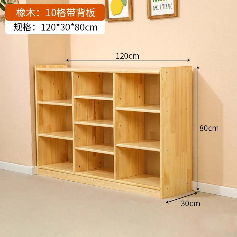 幼儿园橡木玩具柜带背板儿童收纳储物架原木书包柜子鞋柜书架区