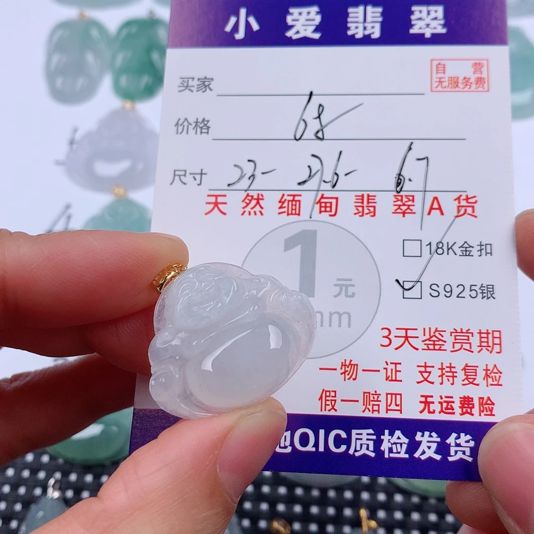 翡翠未镶嵌颈饰挂件