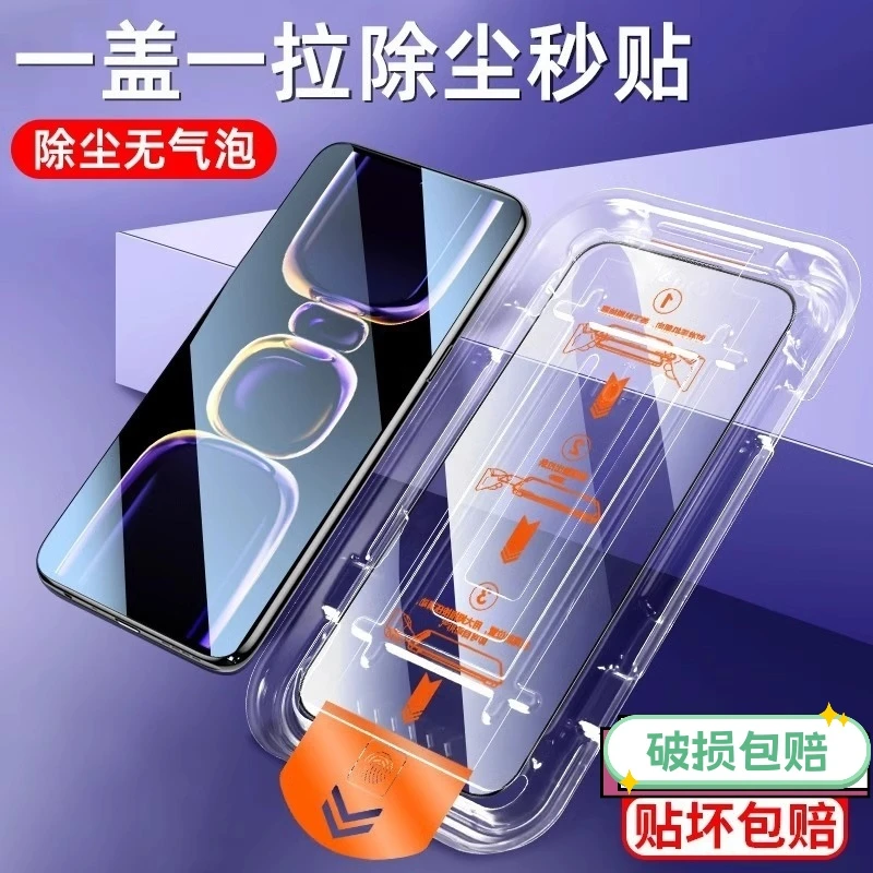 适用苹果手机无尘舱秒贴膜iPhone15/13/14/防窥防摔防爆钢化膜S16