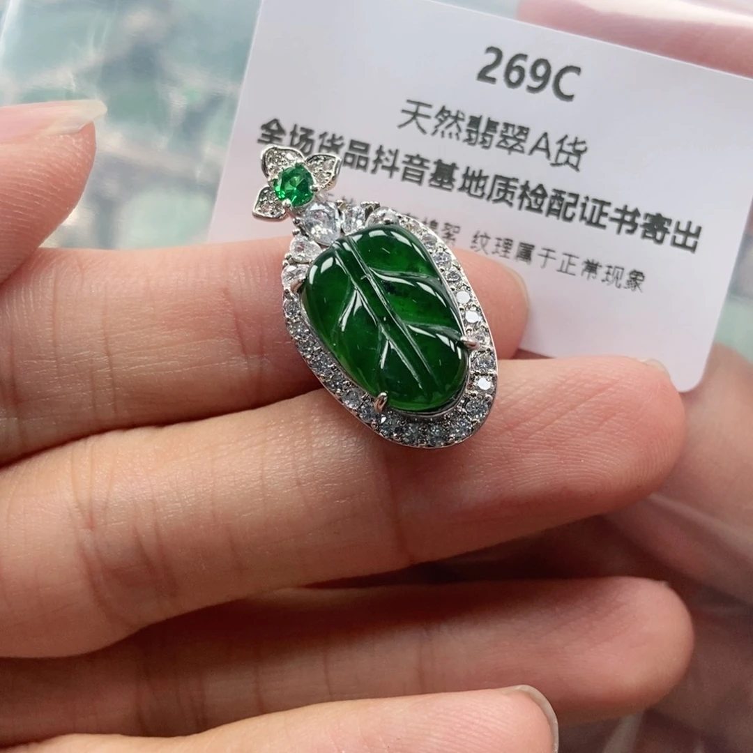 【闪购商品】翡翠未镶嵌吊坠(不含链)