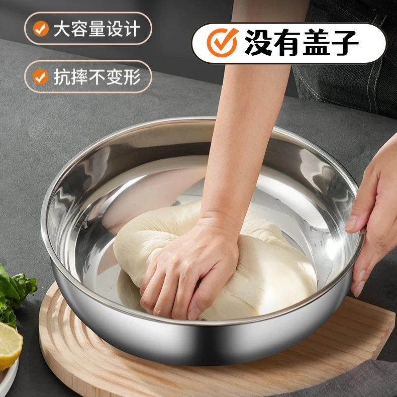 新疆包邮-32cm不锈钢和面盆厨房洗菜盆加厚汤锅发面揉面盆无盖