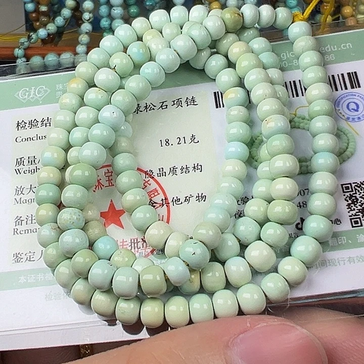 绿松石未镶嵌配饰卡5.2