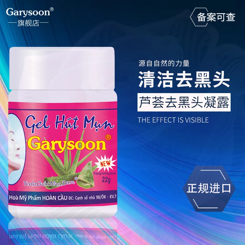 Garysoon去黑头鼻膜T区护理黑头鼻贴深层吸附黑头粉刺鼻翼清洁