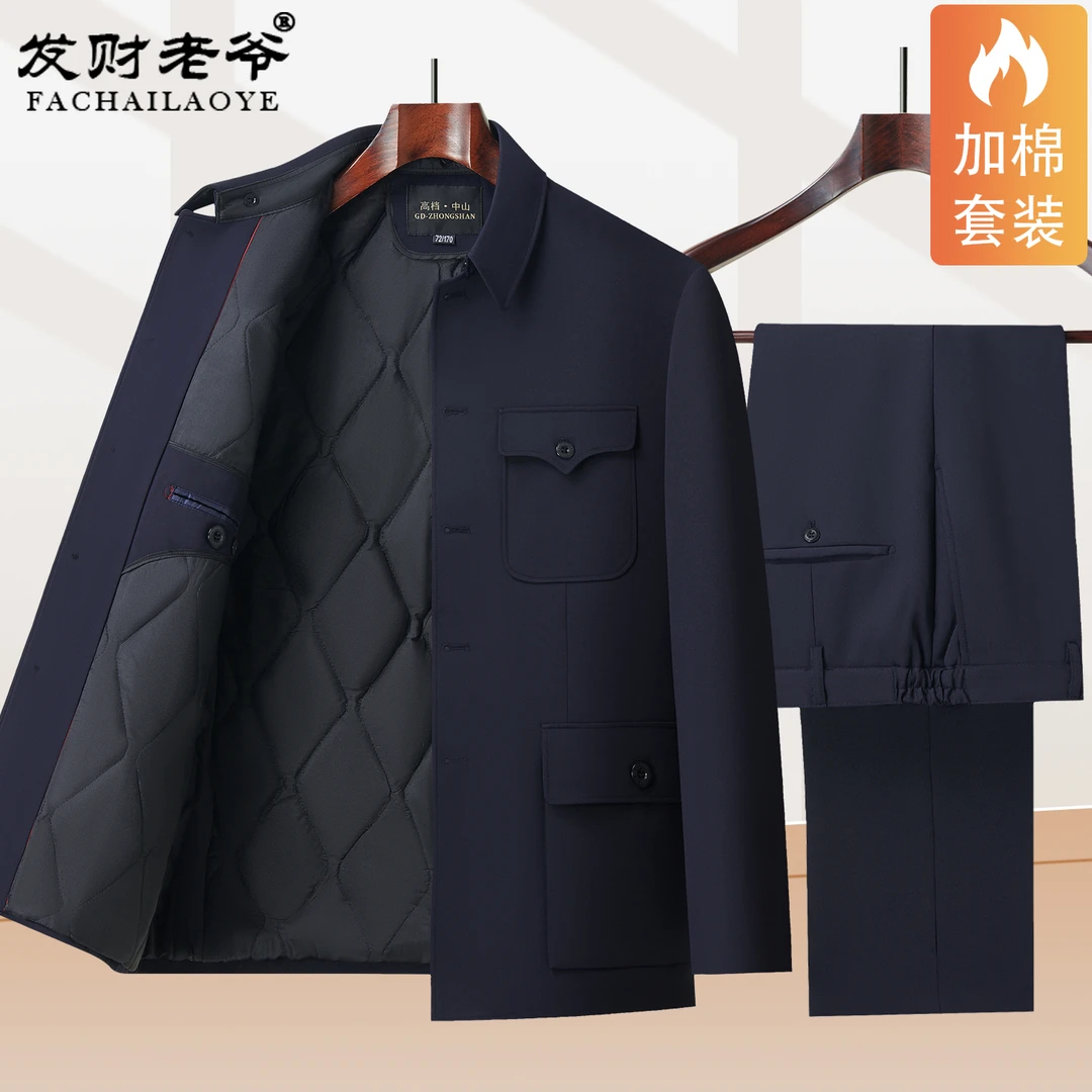 冬季爷爷中山装套装男士新中式中老年人加厚保暖礼服两件套爸爸装